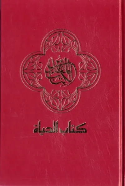 ARABE, BIBLE "CONTEMPORARY", RELIEE, VERTE, MEOS 202.00.03
