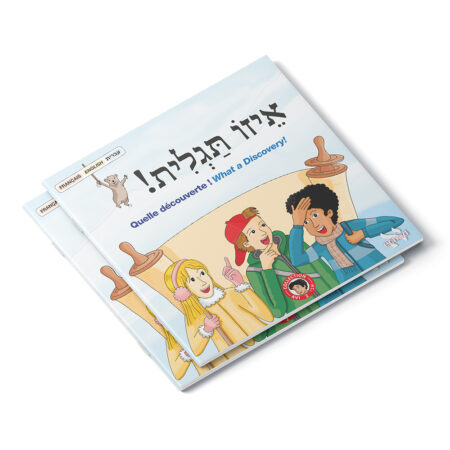 Quelle découverte ! - Avi 2