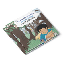 Ca chauffe pour Avi - Avi 3