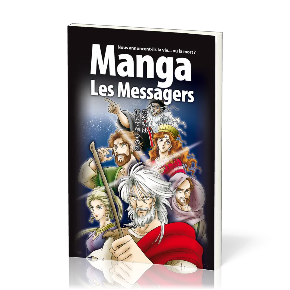 Manga les Messagers - Vol.3 - Nous annoncent-ils la vie...ou la mort