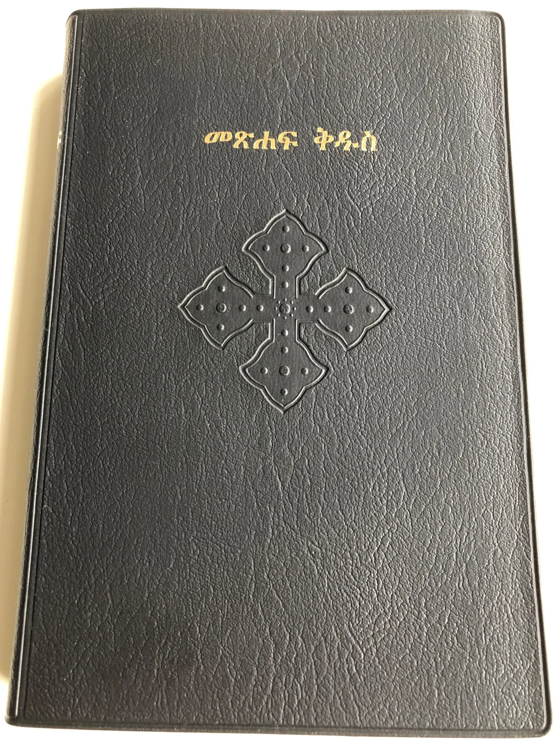 TIGRINYA - BIBLE RELIEE PLASTIQUE.TRANCHE BLANCHE. CHIFFRES ARABES