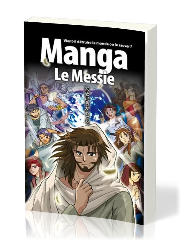 Manga le Messie - Vol.4 - Vient-il détruire le monse ou le sauver ?